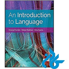 تصویر کتاب An Introduction to Language ویرایش یازدهم رهنما 