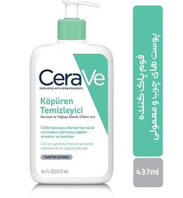 تصویر ژل شستشوی پوست نرمال تا چرب سراوی Cerave