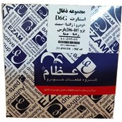 تصویر ذغال استارت (طرح جدید ) عظام مناسب برای خودروهای پژو 405، پارس و سمند، 206