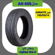 تصویر لاستیک خودرو انایت چین185/65/14 مدل an600 تولید 2024 