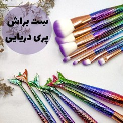 تصویر ست براش پری دریایی 