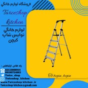 تصویر نردبان 5 پله آلومینیومی یونیک کد UN-2305 Unique aluminum 5-step ladder code UN-2305