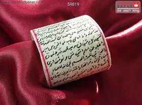 تصویر حرز امام جواد روی پوست بز [دست نویس ساعات سعد با رعایت آداب] کد 59819 