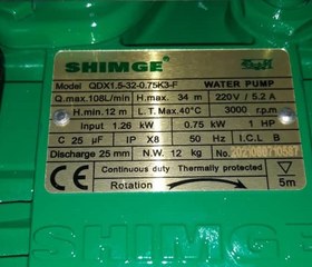 تصویر کفکش۳۲ متری ۱ اینچ شیمجه SHIMGE QDX 1.5-32-0.75K-F