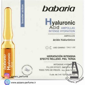 تصویر ویال و آمپول مرطوب کننده قوی باباریا حاوی هیالورونیک اسید بسته 5 عددی Babaria vial hyaluronic acid, 5 packs