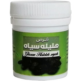 تصویر قرص هلیله سیاه Halila Black Pill