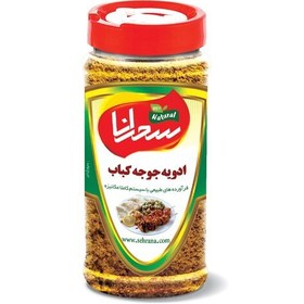 تصویر ادویه جوجه کباب سحرانا -100گرم 