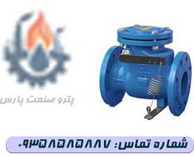 تصویر شیر فنردار PN16 وگ ایران - 8 Spring Check Valve PN16 WOG Iran