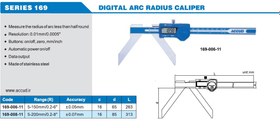 تصویر کولیس دیجیتال (مخصوص شعاع قوس) آکاد کد 11-006-169 