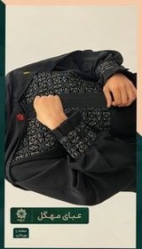 تصویر مانتو عبایی سنتی خرجکار مخمل با پارچه کرپ الیزه ممتاز 