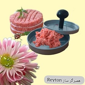 تصویر همبرگر زن فلزی Reyton 