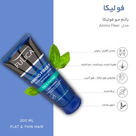 تصویر بالم نرم‌کننده و حجم‌دهنده مو Amino Fiber F حجم 200 میل فولیکا Softening and Volumizing Hair Balm Amino Fiber F 200 ml Fulica