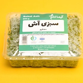 تصویر سبزی آش 500 گرمی آیماکام 