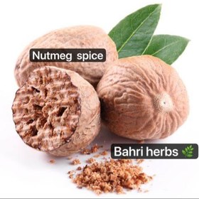 تصویر جوز هندی ارگانیک 25 گرمی 