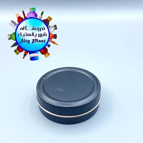 تصویر قوطی فلزی قطر 6.5 مشکی (50 عددی) 