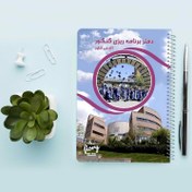 تصویر دفتر برنامه ریزی کنکور مستر راد طرح کالج مدل روزانه آبی 