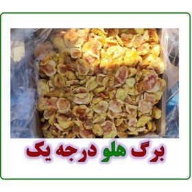 تصویر برگ هلو درجه یک صادراتی – 1 کیلو 