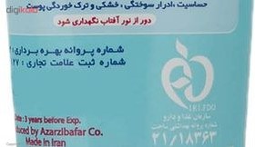 تصویر وازلین کودک عش مدل Zine Oxide وزن 65 گرم 