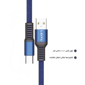 تصویر کابل تبدیل USB به USB Type-C لیتو مدل LD-32 طول 1 متر کابل تبدیل USB Type-C