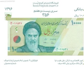 تصویر اسکناس تک بانکی - 10،000 ریال - ارور کاغذ اضافه 
