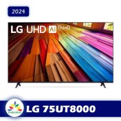 تصویر تلویزیون ال جی 75 اینچ مدل UT8000 / UT80006 UT8000 LG TV 75 inch