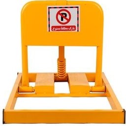 تصویر قفل پارکینگ مدل Park Lock 