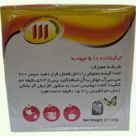 تصویر دمنوش به 