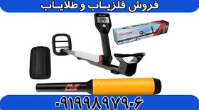 تصویر فلزیاب Go Find 11 گوفایند 11 