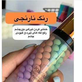 تصویر پرایمر رنگین کمانی تثبیت کننده آرایش جولیام JOLYUM وزن 40 گرم کد 58703 