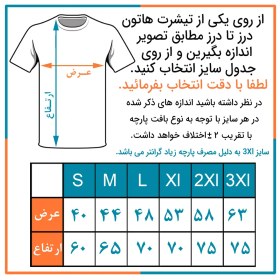 تصویر تیشرت بارداری نگاه زیر چشمی 