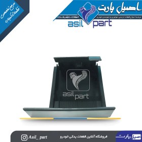تصویر مجموعه جاسیگاری مشکی داشبورد سورن کد049020-اصیل پارت 