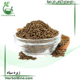 تصویر زیره سیاه 