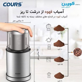 تصویر آسیاب قهوه کورس مدل CCG1763 Cours CCG1763 coffee grinder