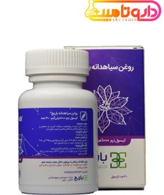 تصویر قرص روغن سیاهدانه باریج اسانس 30 عدد Barij essence Fennel Flower Cap 30