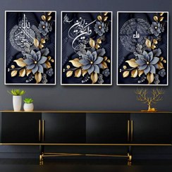 تصویر تابلو دکوراتیو ۳تیکه مدرن طرح ایت الکرسی و چهار قل و وان یکاد و گل کد ۰۰۷۵۰۰ 