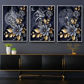 تصویر تابلو دکوراتیو ۳تیکه مدرن طرح ایت الکرسی و چهار قل و وان یکاد و گل کد ۰۰۷۵۰۰ 