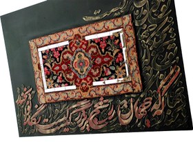 تصویر تابلو فرش کالیگروگرافی60*60 