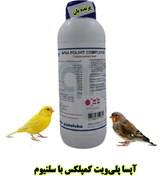 تصویر خرید آپسا پلی‌ویت کمپلکس با سلنیوم (ویتامین عسلی پرندگان) | مکمل کامل تقویتی و مولتی‌ویتامین اسپانیایی برای تقویت ایمنی، باروری و جوجه‌کشی - 60 میل APSA Polyvit Complex Se