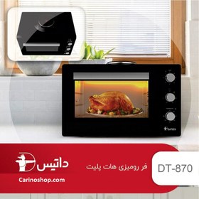 تصویر آون توستر داتیس مدل DTH-870 DTH-870 Oven Toaster