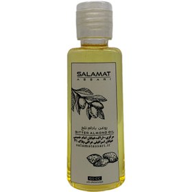 تصویر روغن بادام تلخ ارگانیک ۶۰میل طبیعی سلامت Organic bitter almond oil 60 ml natural salamat