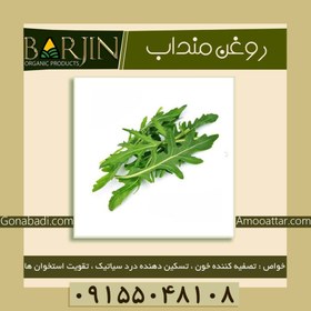 تصویر روغن منداب ( یک لیتری ) 