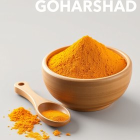 تصویر زردچوبه زرین هندی - 250 گرم 