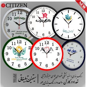 تصویر ساعت دیواری سیتیزن عمده 10 عددی رنگ بندی جور citizen sade