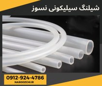 تصویر شیلنگ نسوز سیلیکونی 
