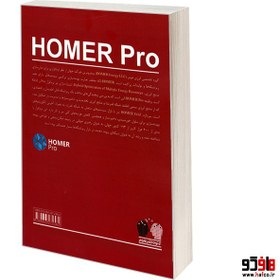 تصویر راهنمای جامع نرم افزار HOMER Pro نشر کانون نشر علوم 