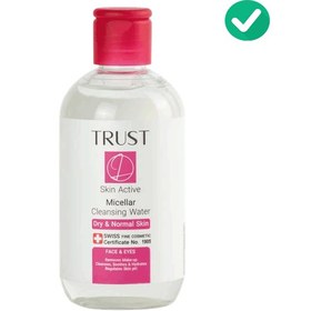 تصویر میسلار واتر تراست پوست خشک و حساس 250 میل TRUST micellar cleansing water