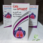 تصویر شربت گل بنفشه اسپریس طب صد در صد گیاهی و طبیعی، رفع آلرژی و حساسیت 