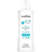 تصویر شیر مرطوب کننده کودک ماتیلدا حجم ۲۰۰ میلی لیتر 