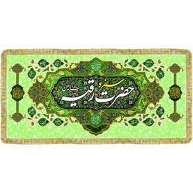 تصویر سفره حضرت رقیه (س) سفره مخمل حضرت رقیه (س)