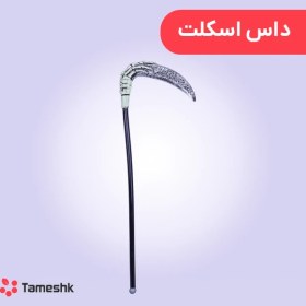 تصویر داس اسکلت هالووین 